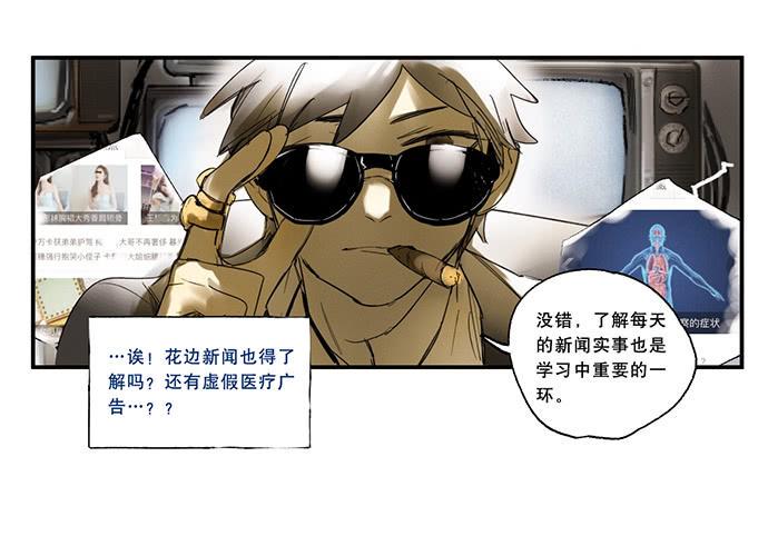 牧午之森漫画,番外一：管理员的私密生活2图