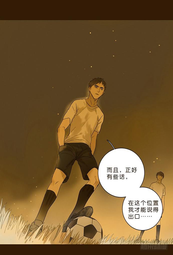 牧午之森漫画,10.牧森的游戏2图
