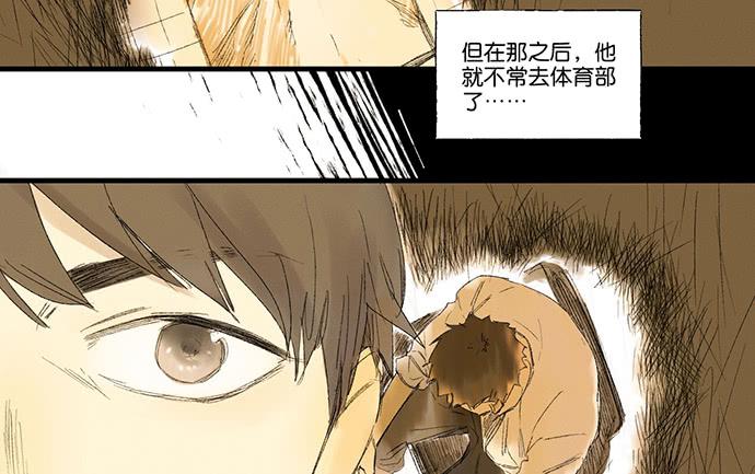 牧午之森漫画,14.牧午的过去1图