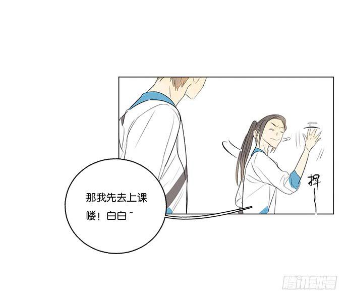 牧午之森漫画,7.解锁第一个能力2图