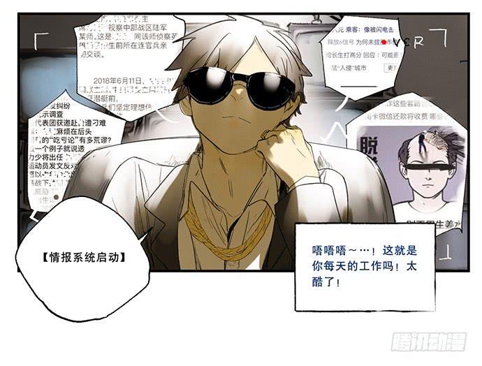 牧午之森漫画,番外一：管理员的私密生活1图