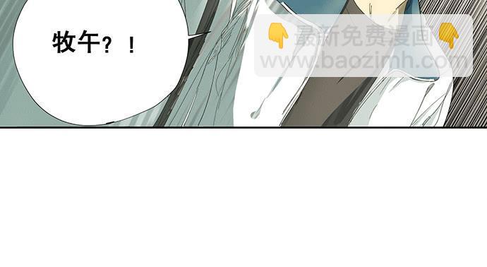 牧午之森漫画,18.当世界崩塌时1图