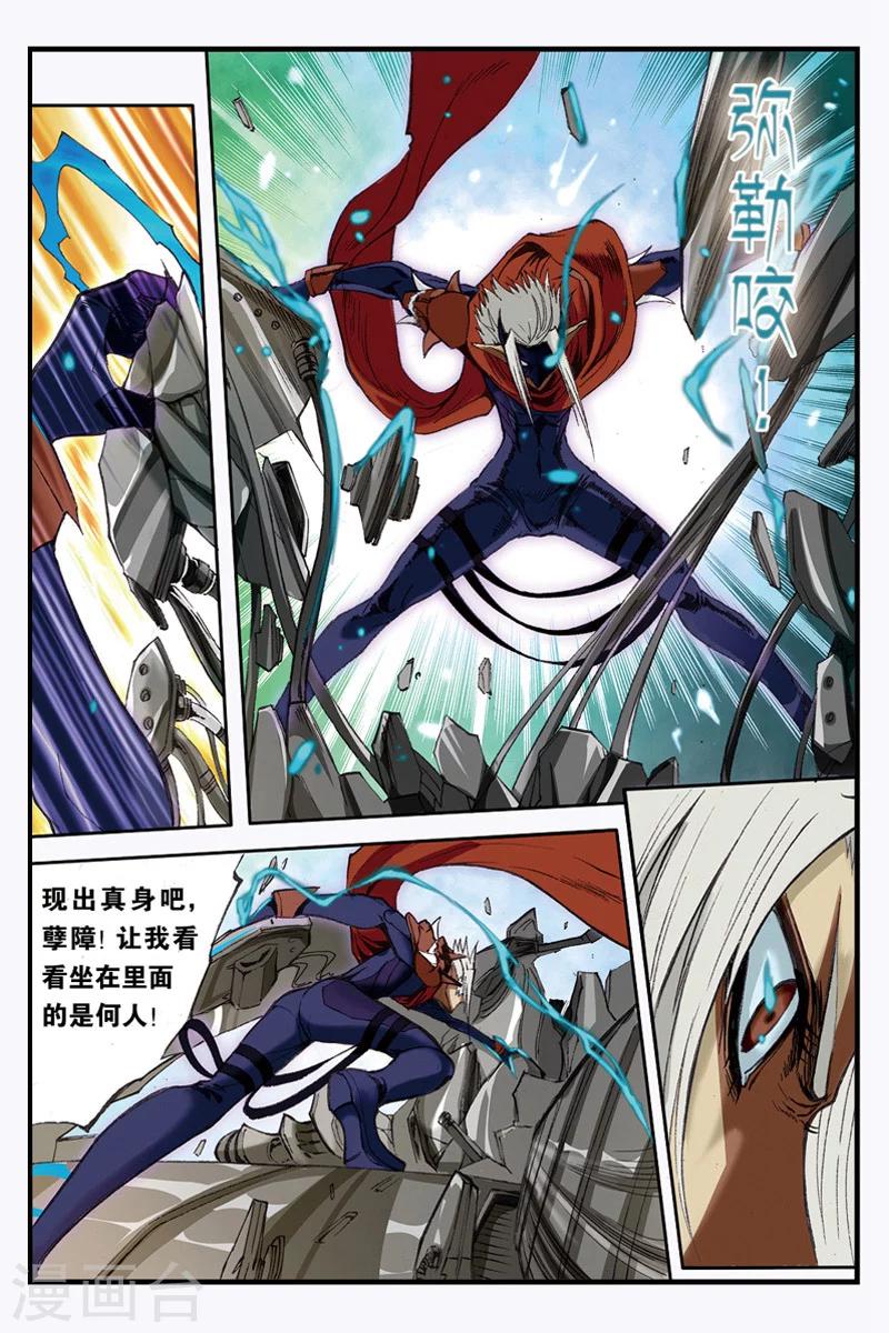 幻夜东野圭吾漫画,第1话 夜叉幻害2图