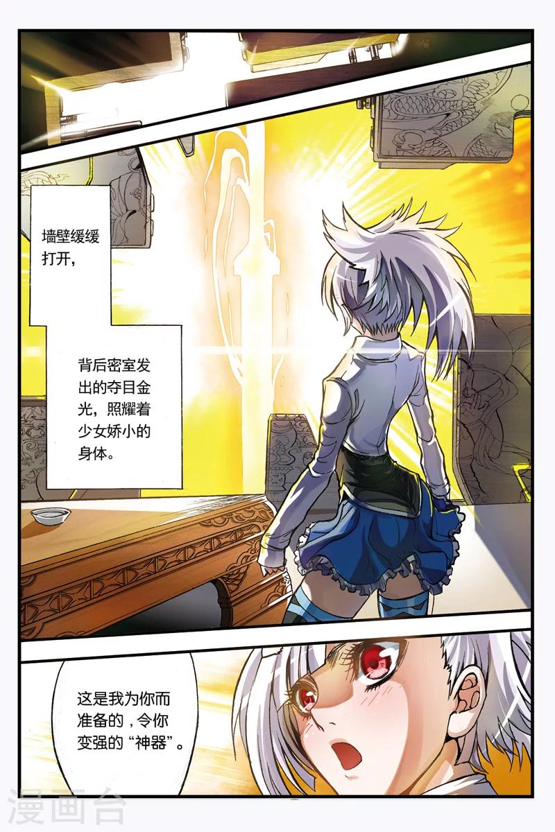 幻夜尊贵最新报价漫画,第5话 醒愿寺2图