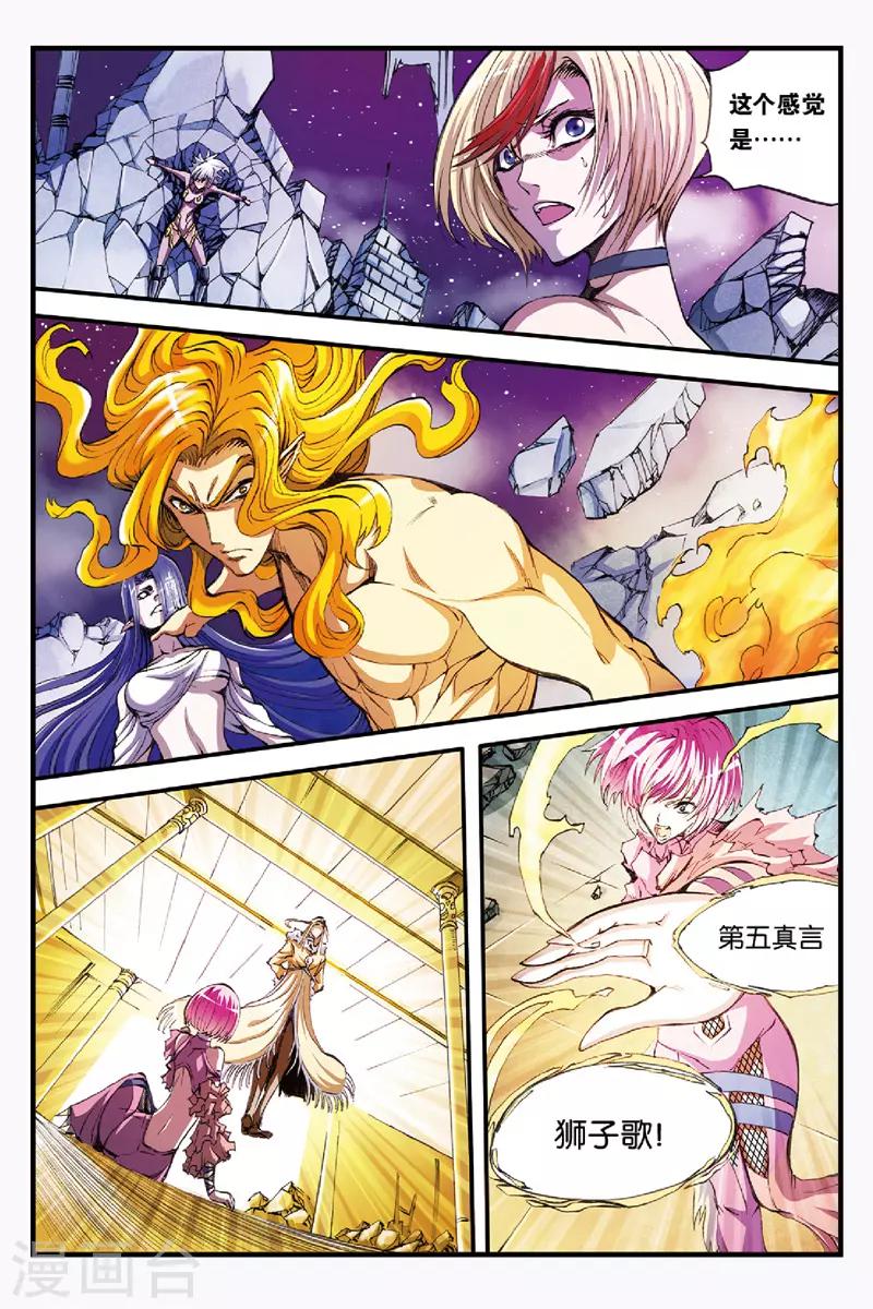 幻夜东野圭吾漫画,第45话 她到底是谁？2图