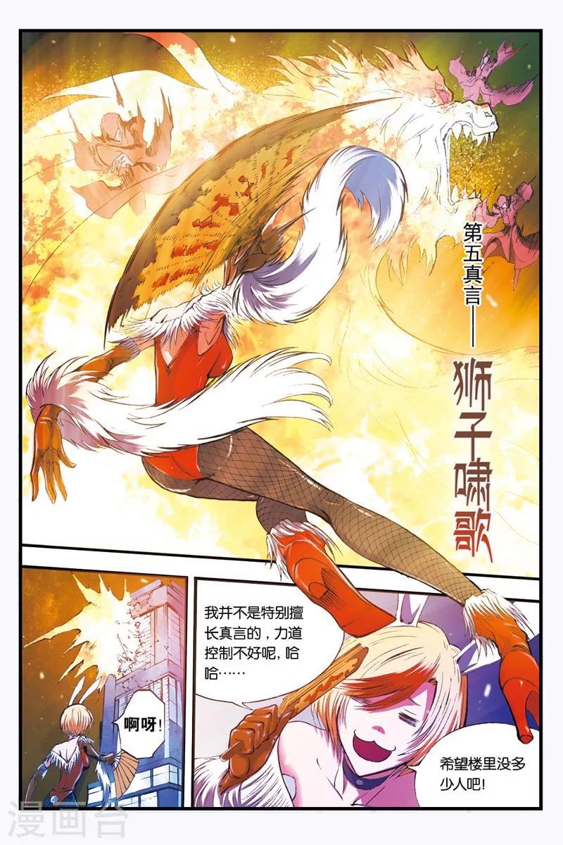 幻夜尊贵最新报价漫画,第21话 分身2图