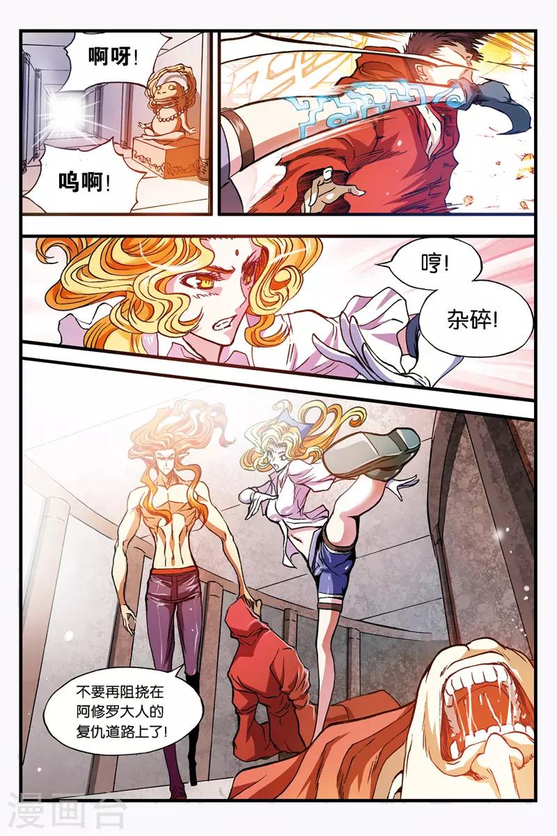 幻夜尊贵最新报价漫画,第32话 夜叉阵亡？1图