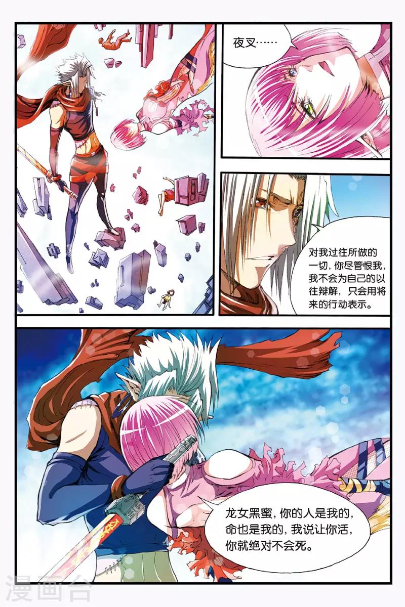 幻夜解说漫画,第46话 名为DOLL1图