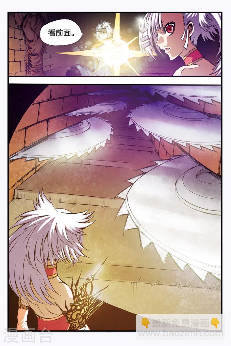 幻夜东野圭吾漫画,第17话 决战开始2图