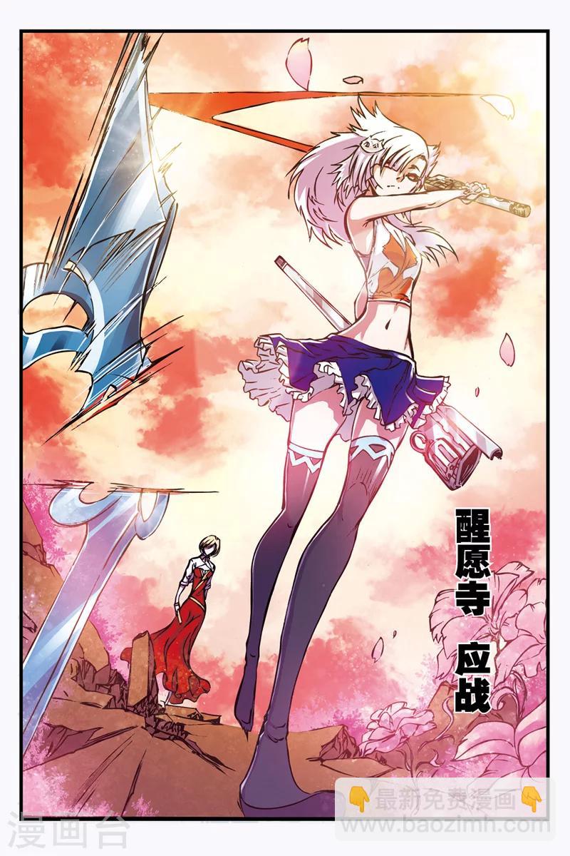 幻夜东野圭吾漫画,第14话 约战2图