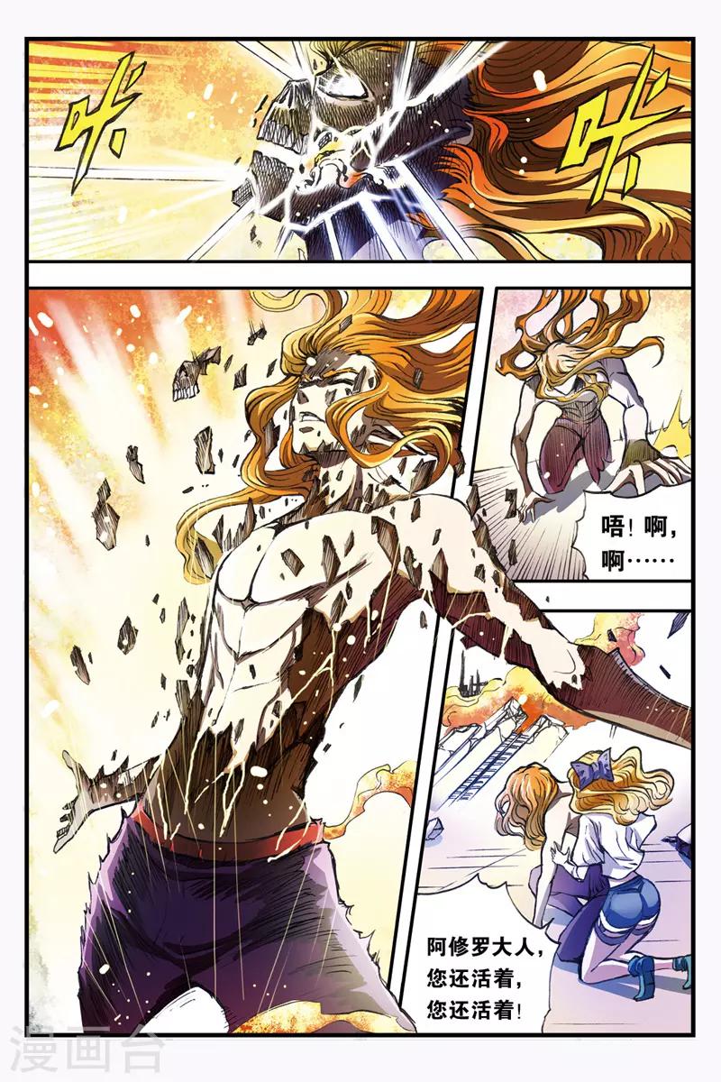 幻夜解说漫画,第34话 另一只小猫2图