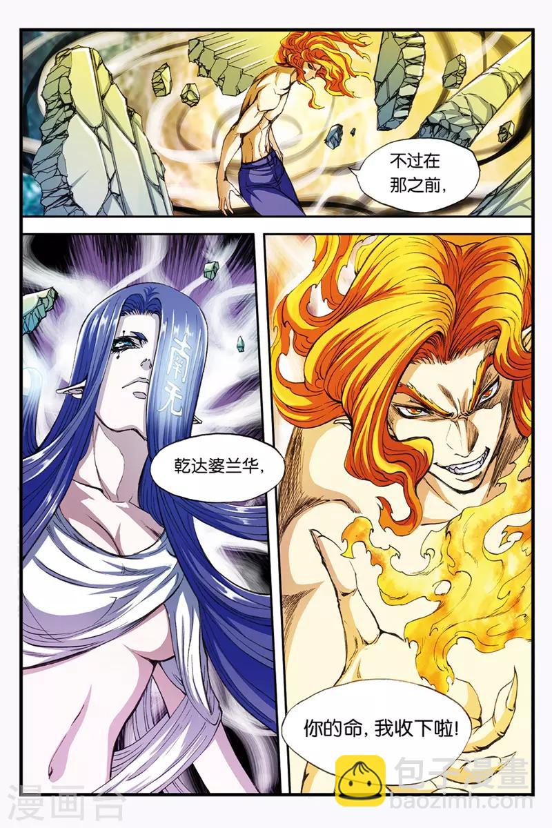 幻夜东野圭吾漫画,第39话 干达婆2图