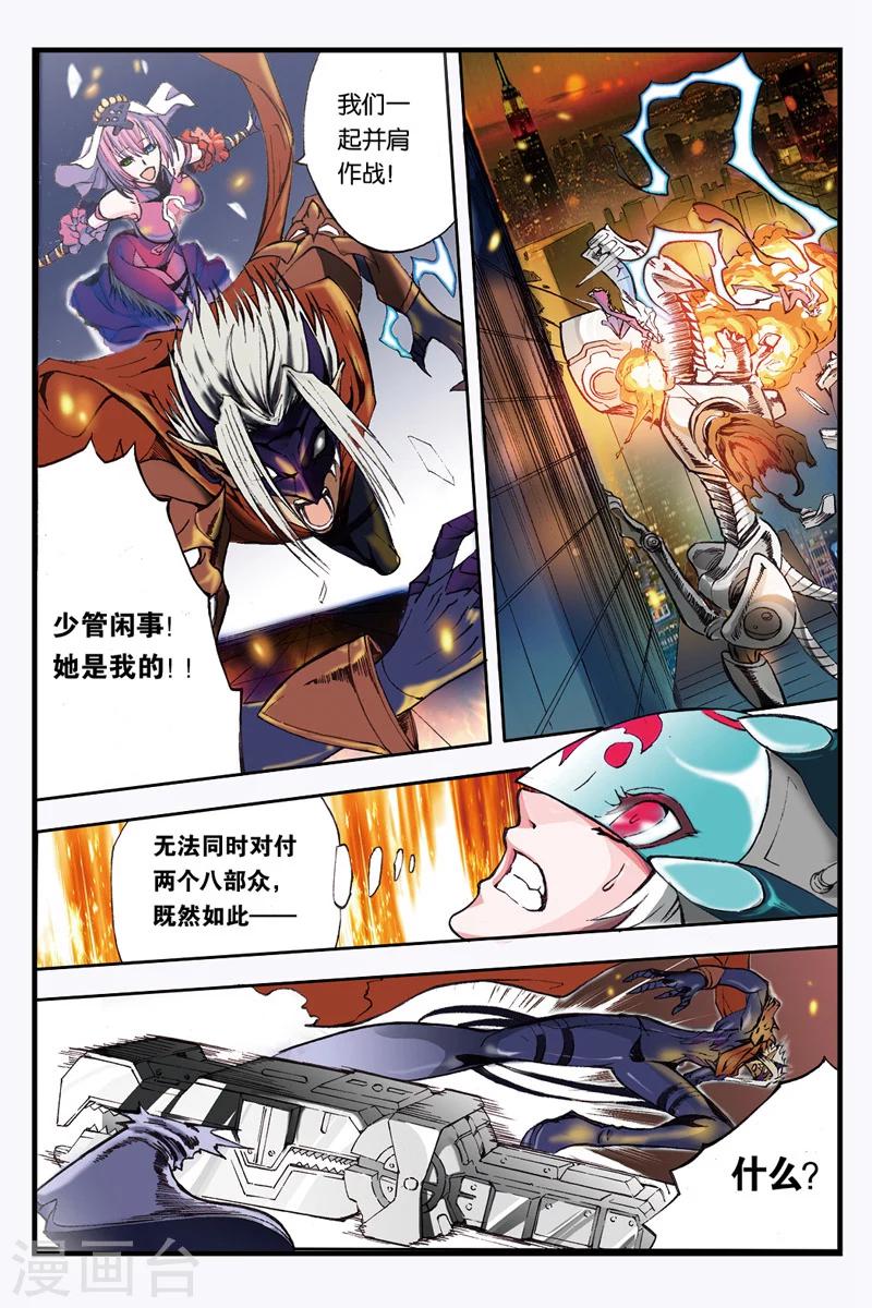 幻夜东野圭吾漫画,第1话 夜叉幻害1图