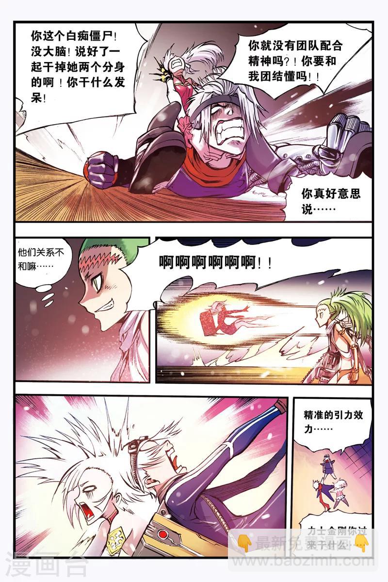 幻夜浮屠漫画,第24话 禅无常1图