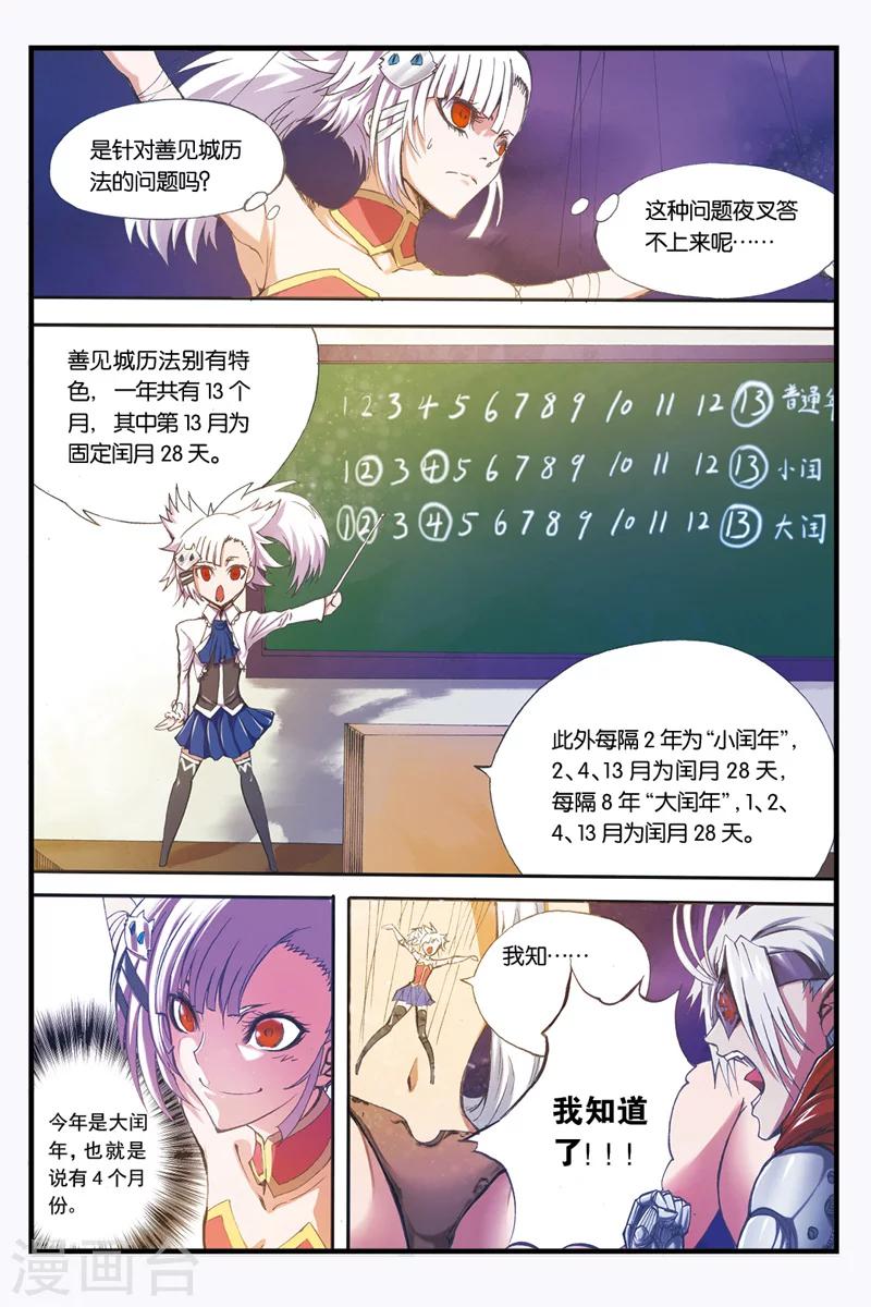 幻夜东野圭吾漫画,第19话 轻松获胜1图