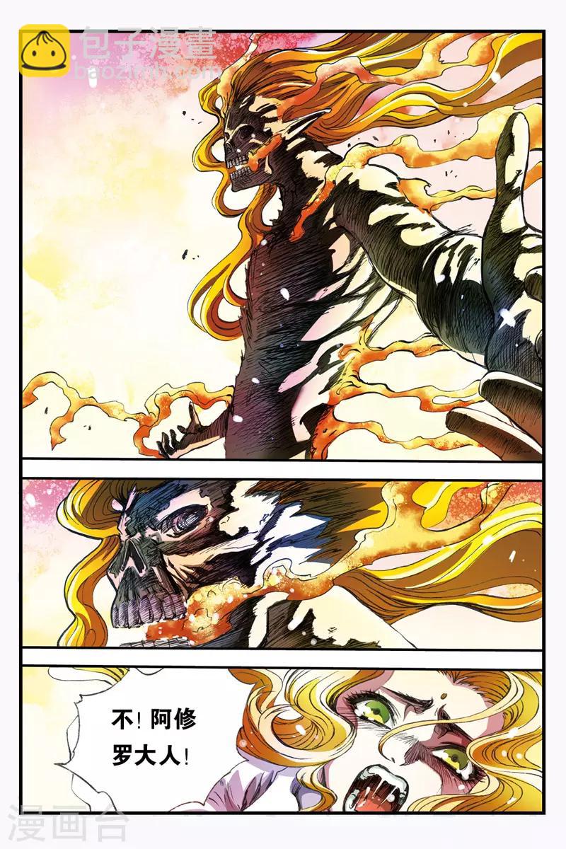 幻夜解说漫画,第34话 另一只小猫1图