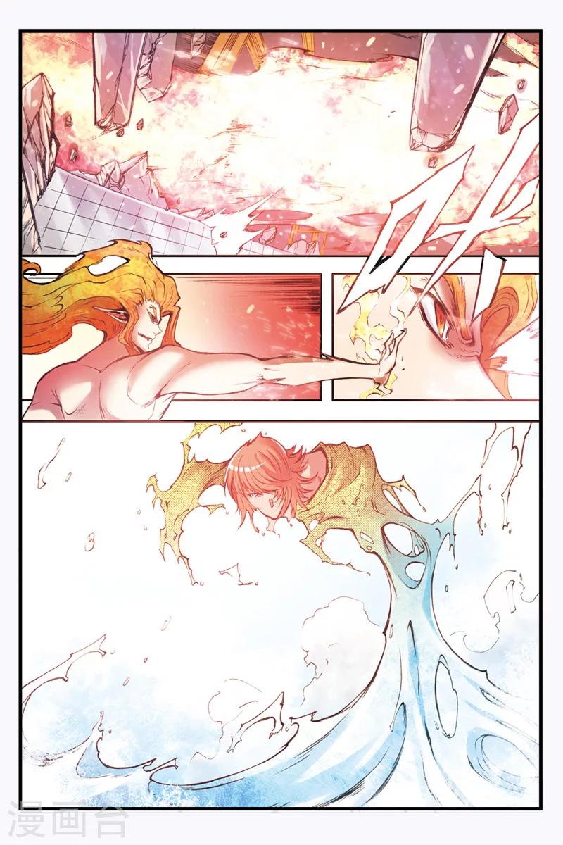幻夜解说漫画,第27话 蛇刻1图