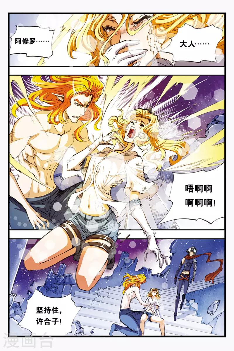 幻夜云梦漫画,第39话 干达婆1图