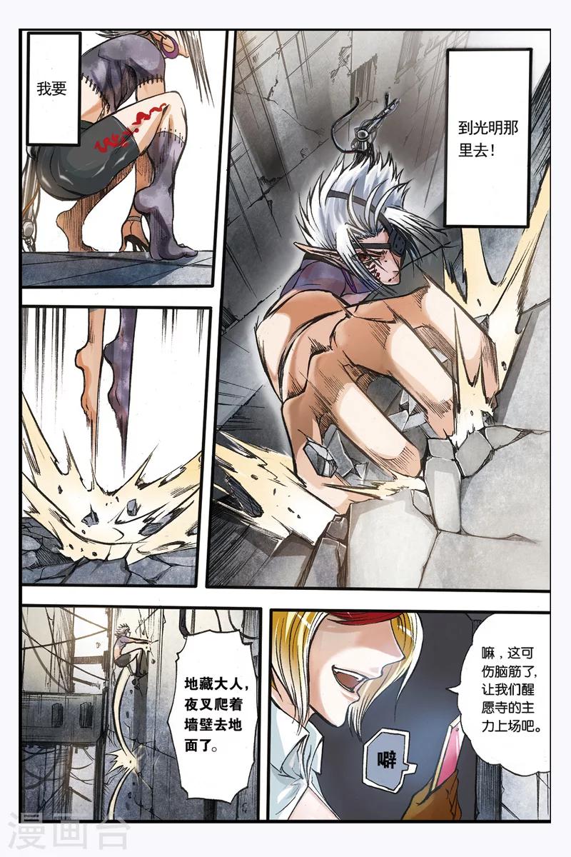 幻夜尊贵最新报价漫画,第3话 改造1图
