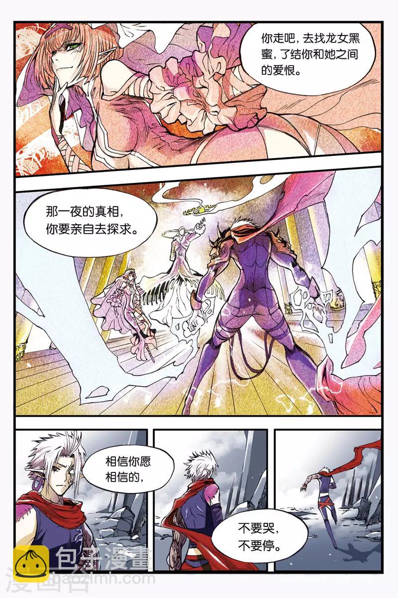 幻夜东野圭吾漫画,第35话 向塔顶进发1图