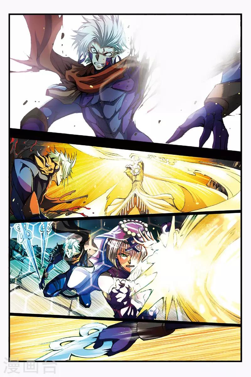 幻夜东野圭吾漫画,第43话 真正的背叛者1图