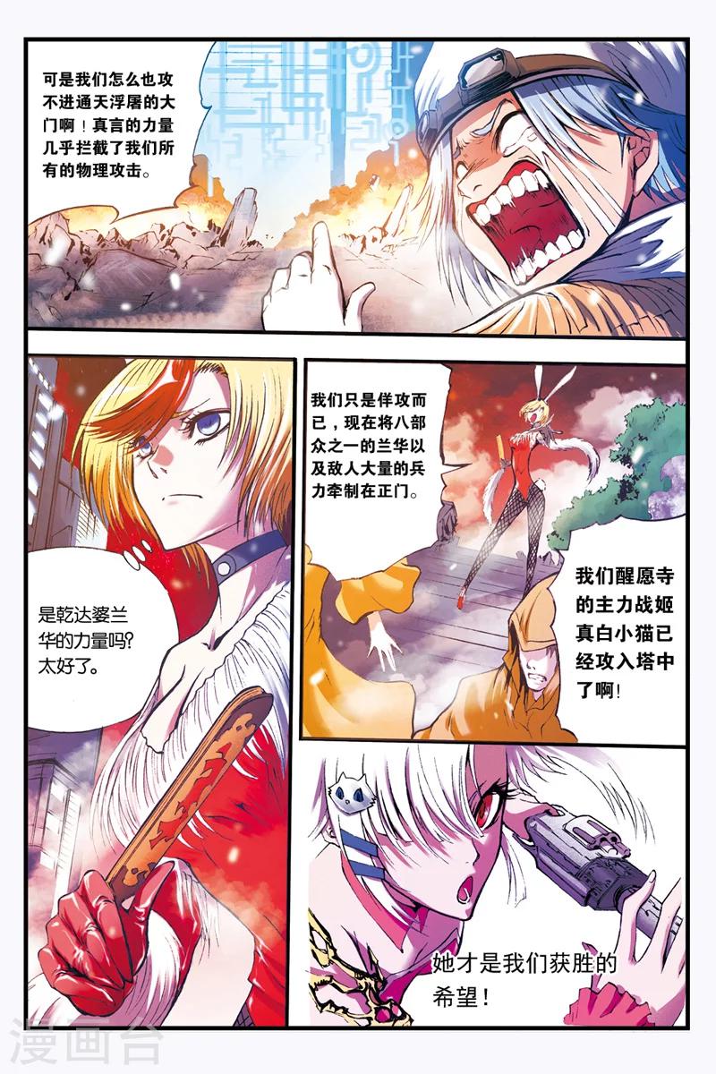幻夜解说漫画,第21话 分身2图