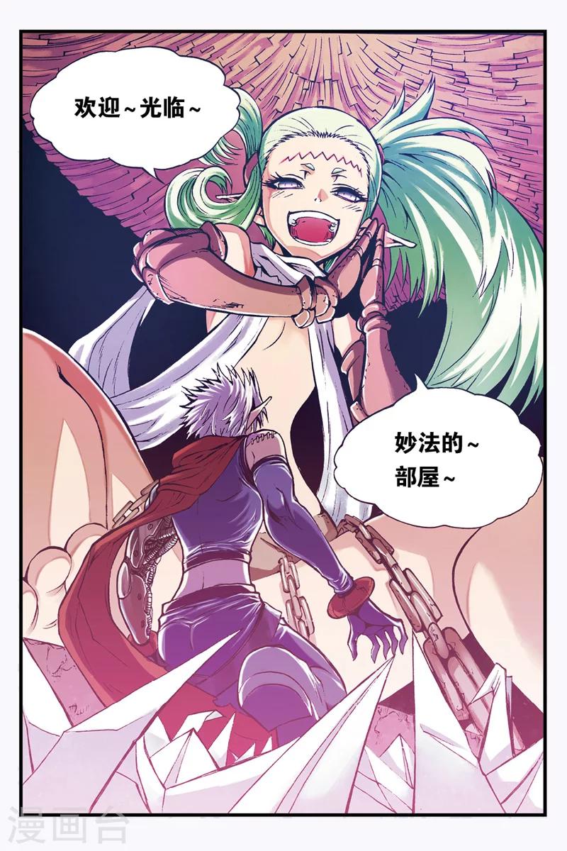 幻夜东野圭吾漫画,第18话 智力问答1图