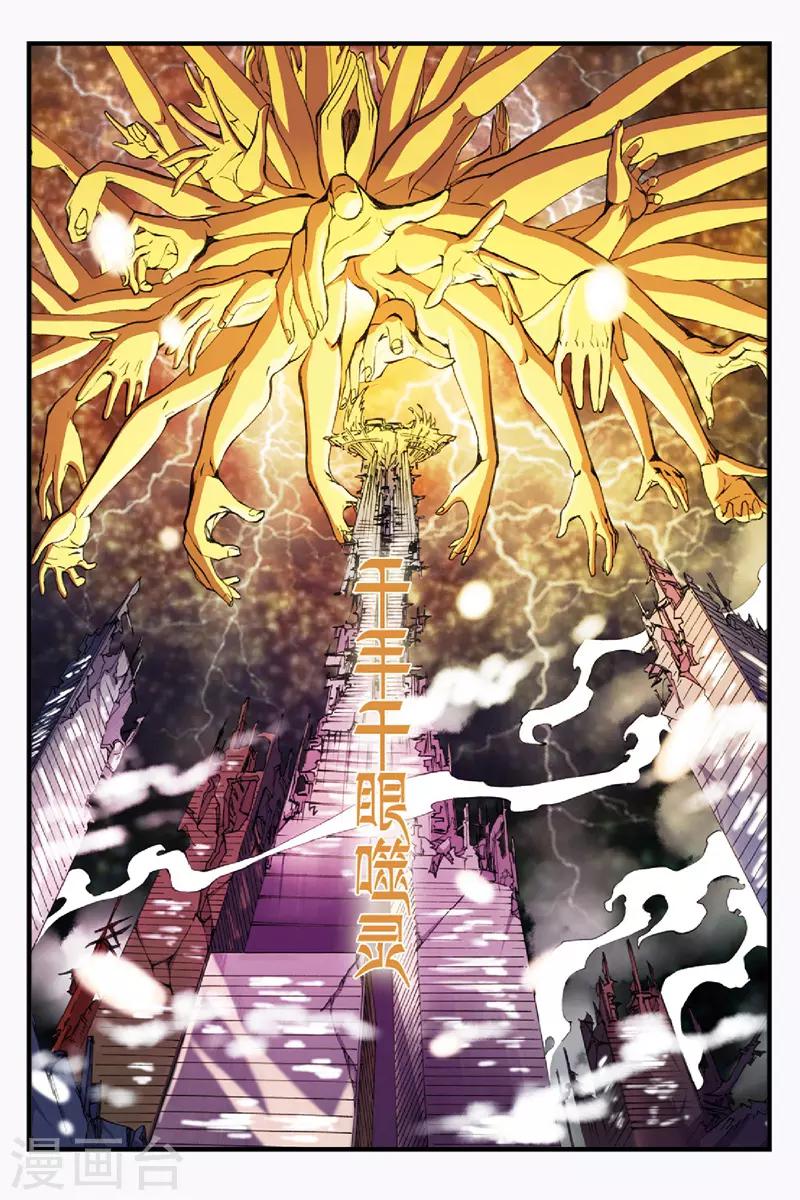 幻夜解说漫画,第45话 她到底是谁？2图