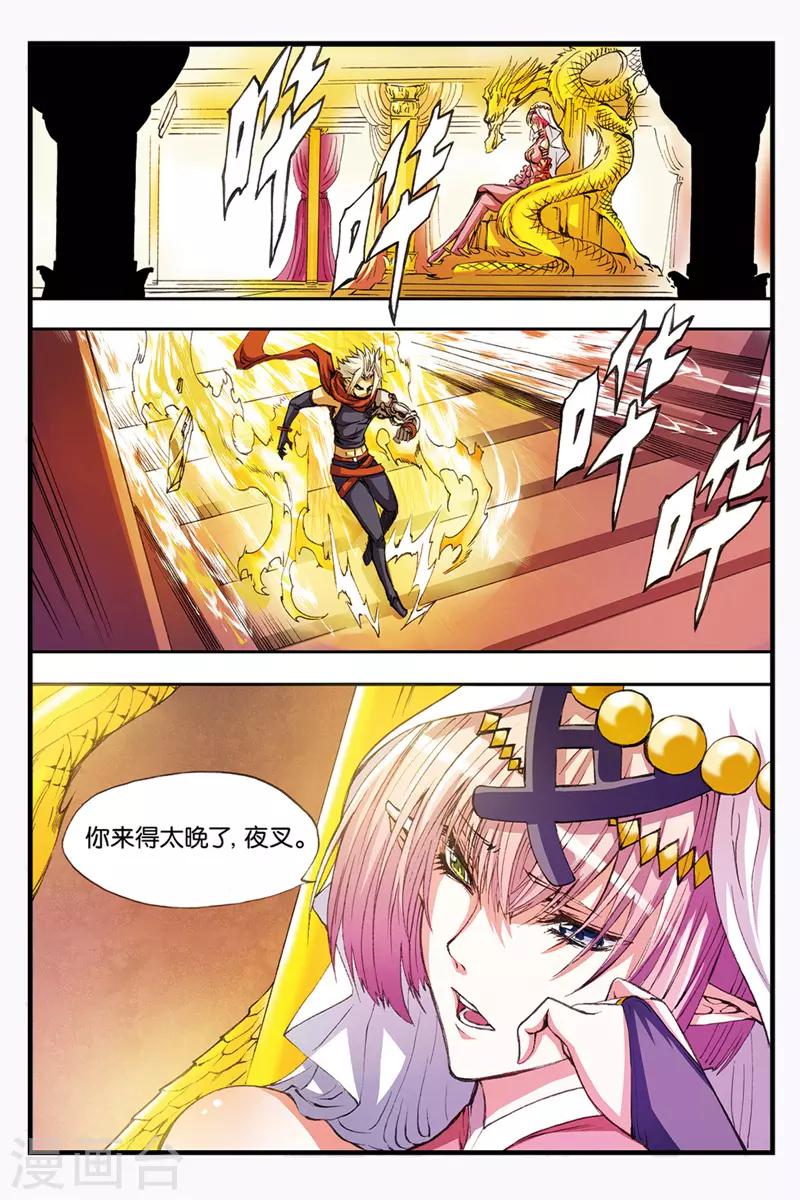 幻夜东野圭吾漫画,第39话 干达婆1图