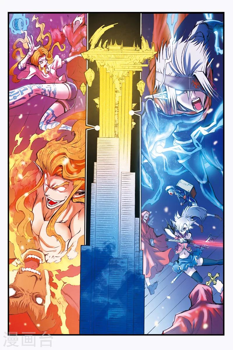 幻夜东野圭吾漫画,第25话 妙法的结局1图
