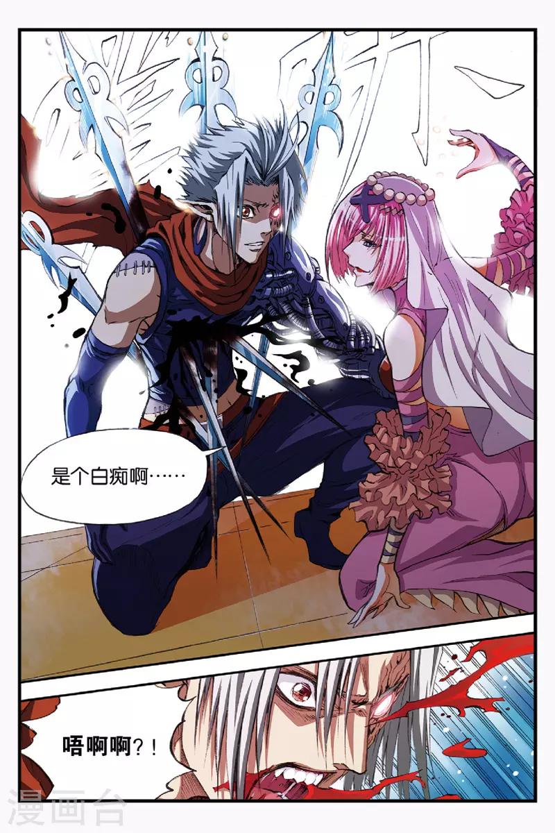 幻夜东野圭吾漫画,第40话 黑蜜1图