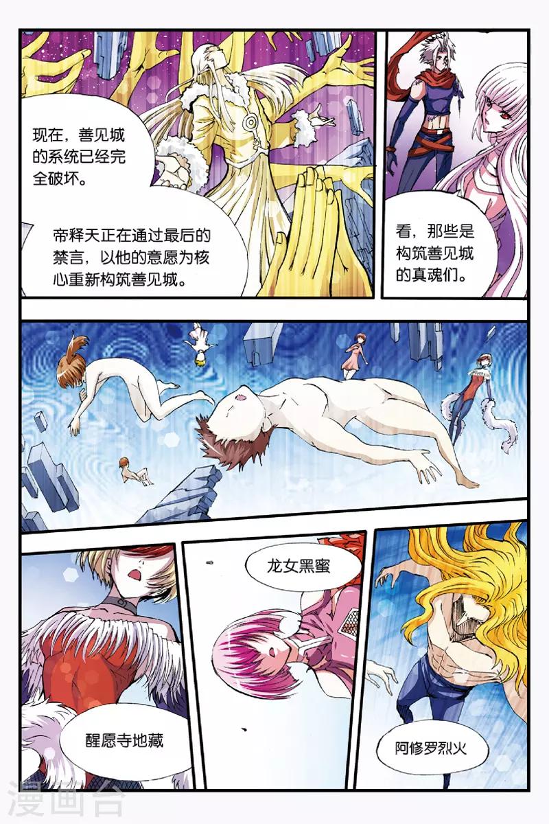 幻夜浮屠漫画免费观看漫画,第46话 名为DOLL1图