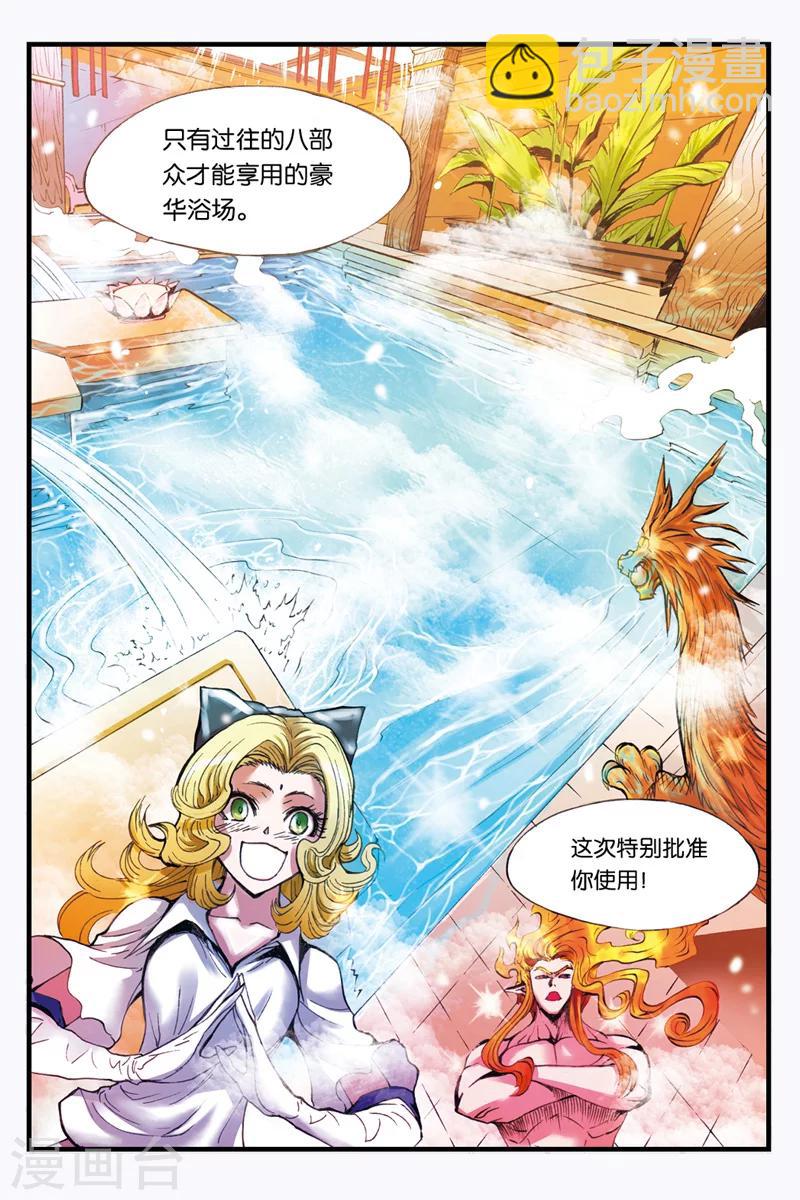 幻夜星河漫画,第26话 敌袭2图