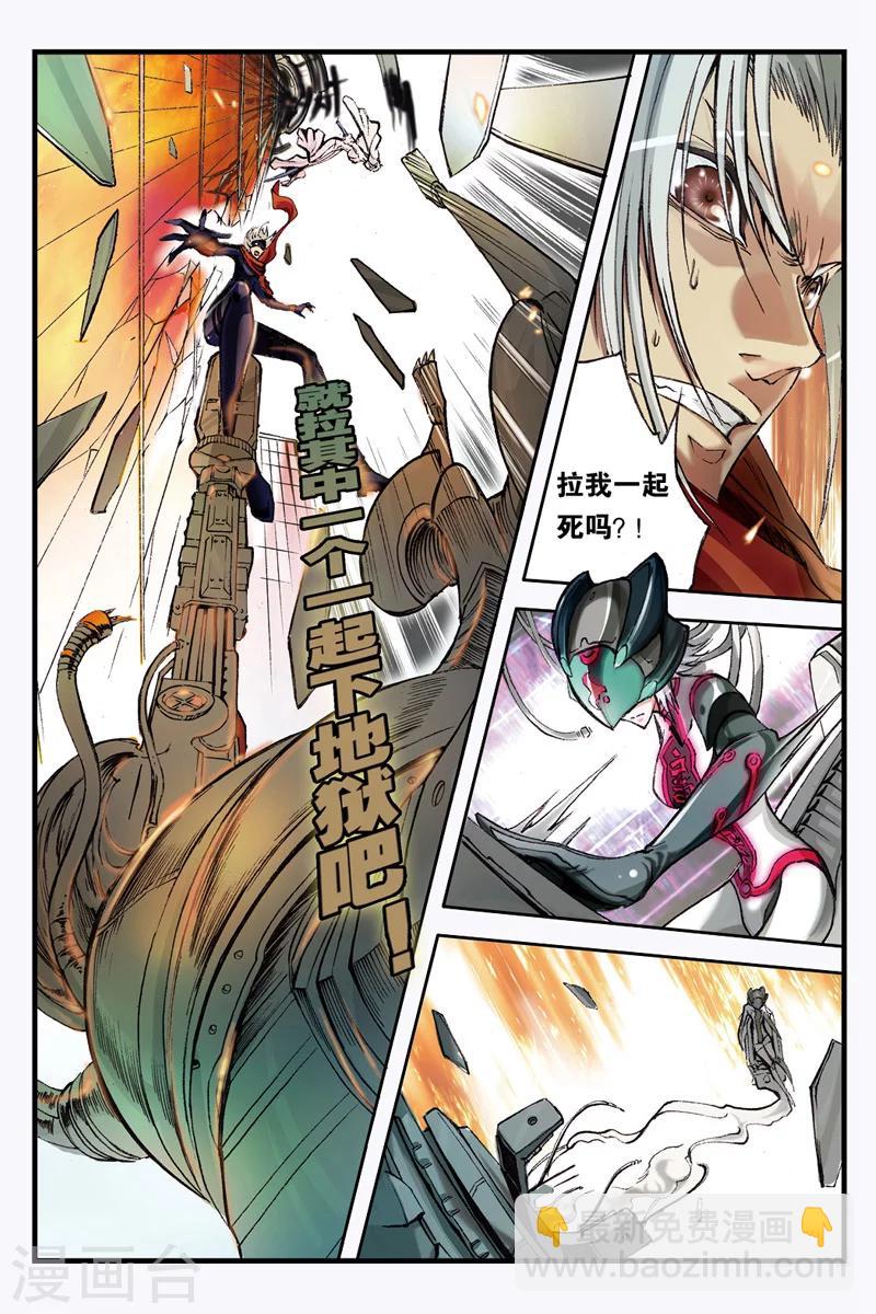 幻夜东野圭吾漫画,第1话 夜叉幻害2图