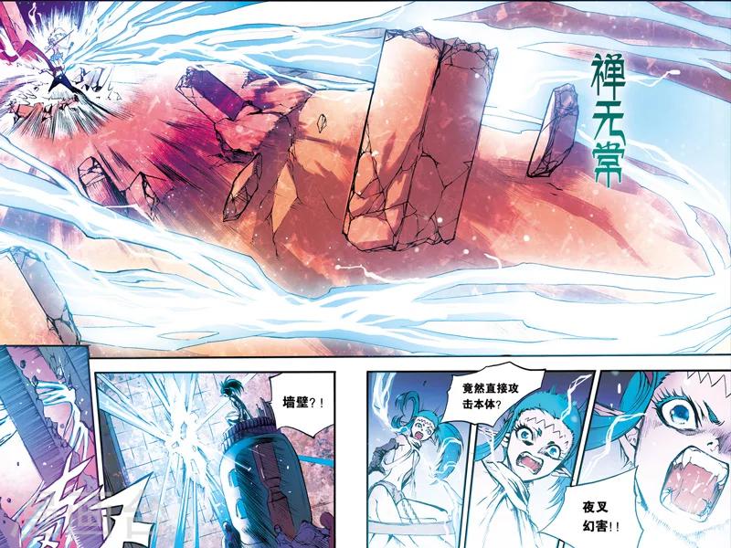 幻夜东野圭吾漫画,第24话 禅无常2图