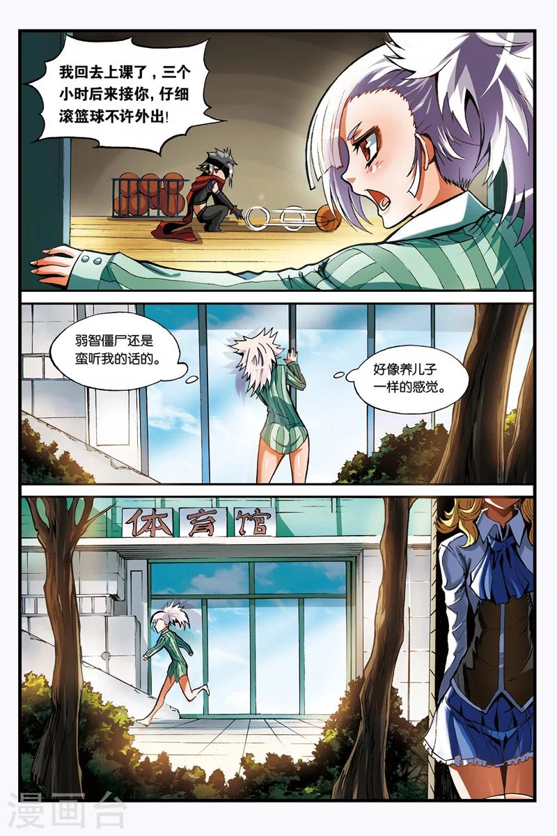 幻夜东野圭吾漫画,第9话 真言1图
