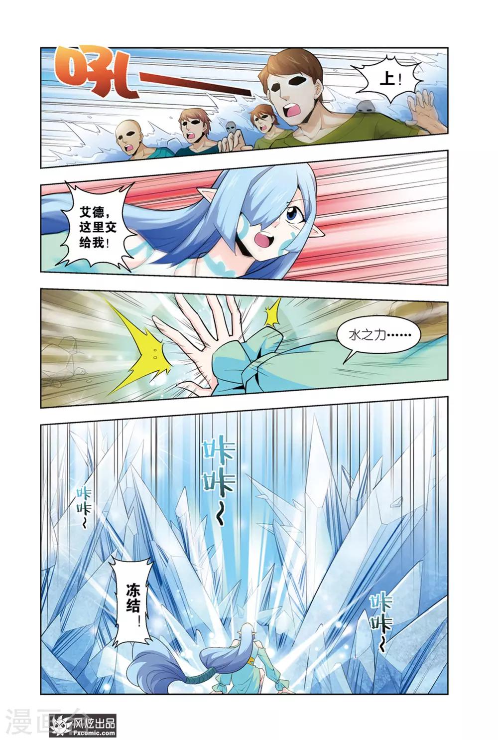 召唤师艾德漫画,第10话2 罪魁祸首2图
