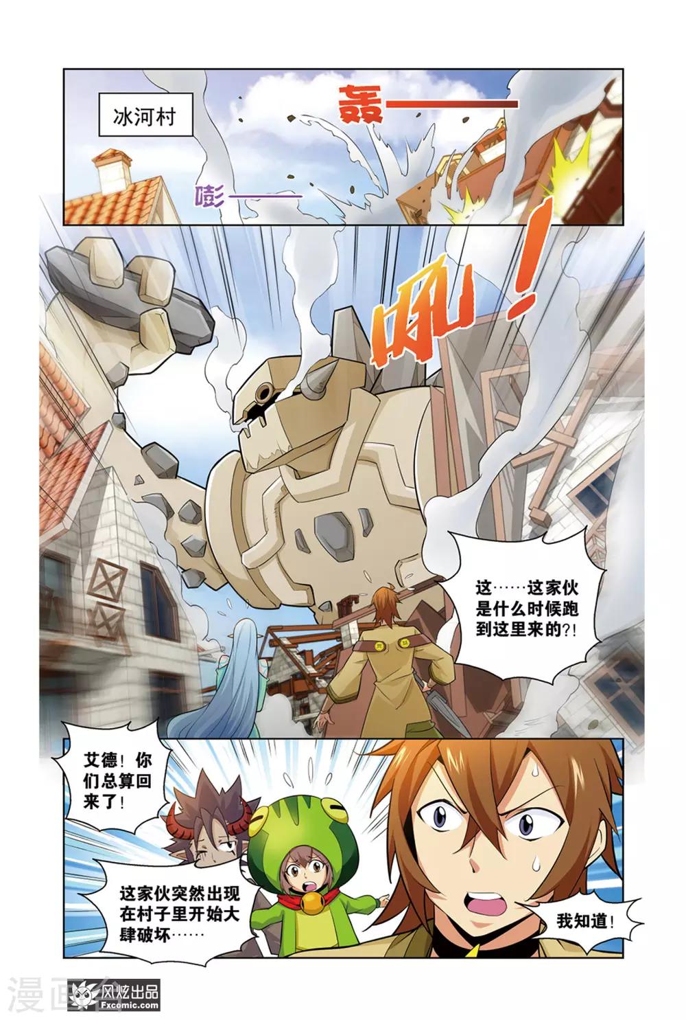 召唤师艾德漫画,第11话1 离开2图