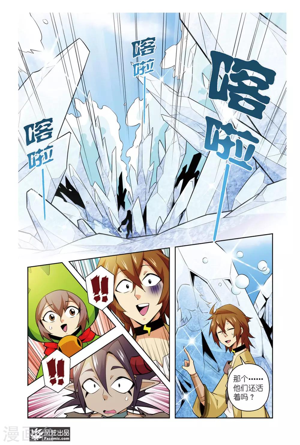召唤师我契约了亿只神宠姬神漫画,第9话2 艾德的新技能2图