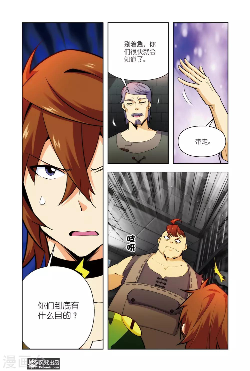 召唤师艾德漫画,第3话2 我叫温蒂尼1图