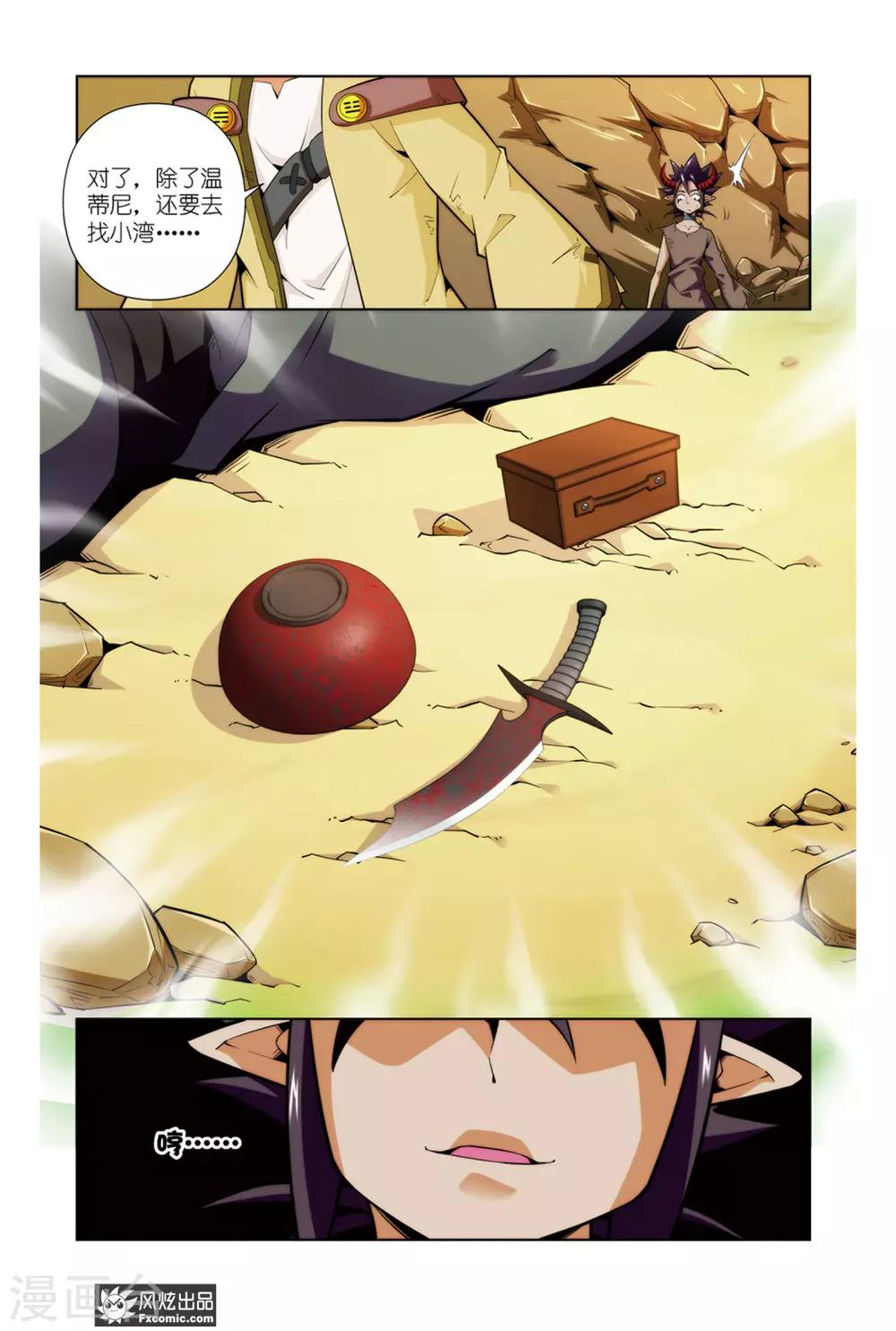 召唤师弱我一天一个s级天赋漫画,第4话2 咯咯村的目的2图