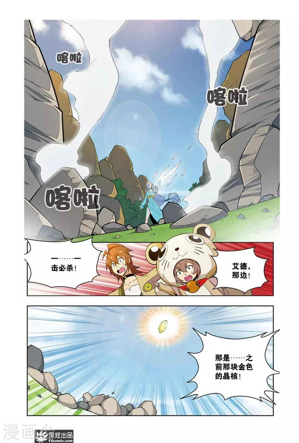 召唤师艾德漫画,第2话2 水精灵的威力1图