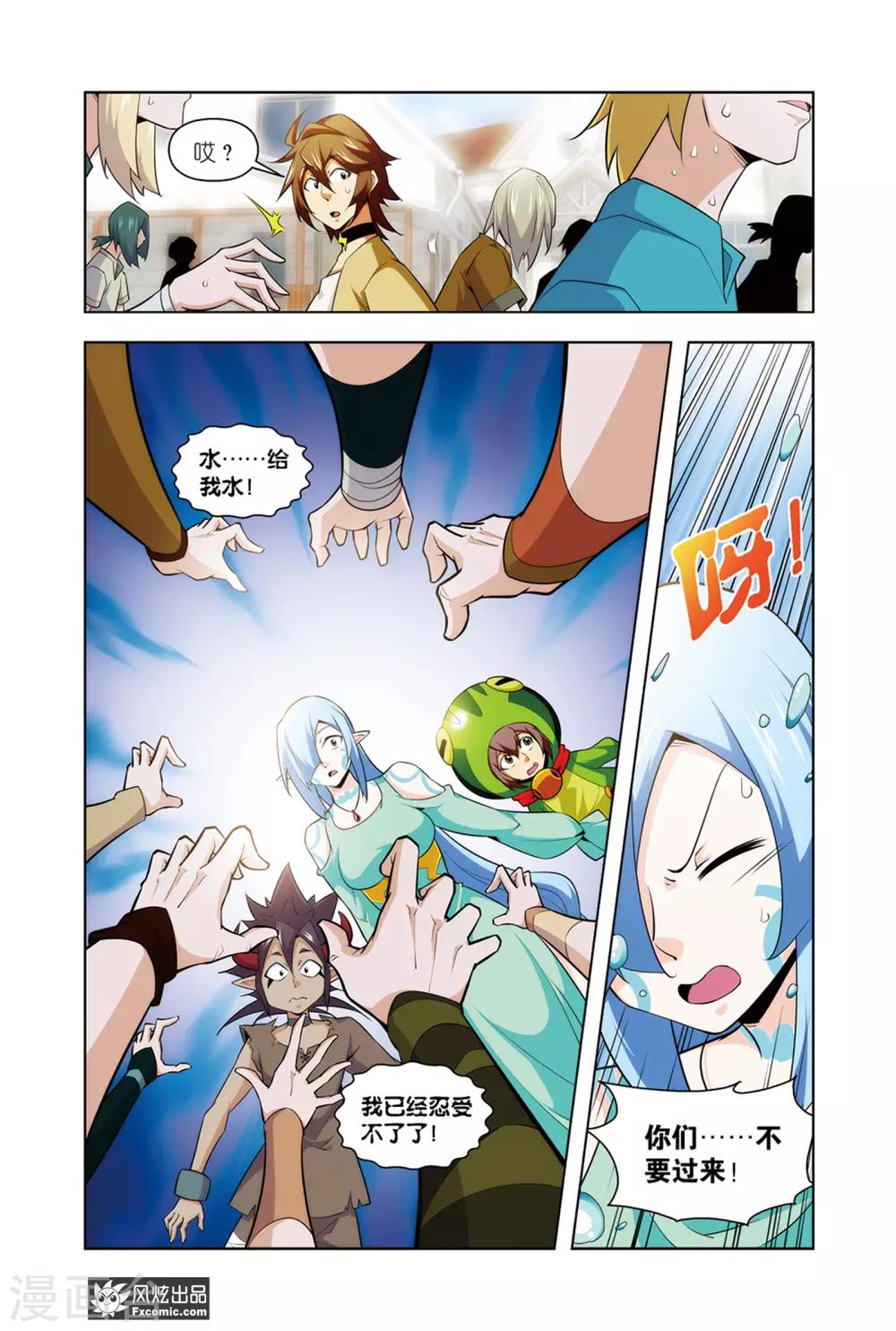 召唤师我契约了亿只神宠姬神漫画,第9话2 艾德的新技能1图