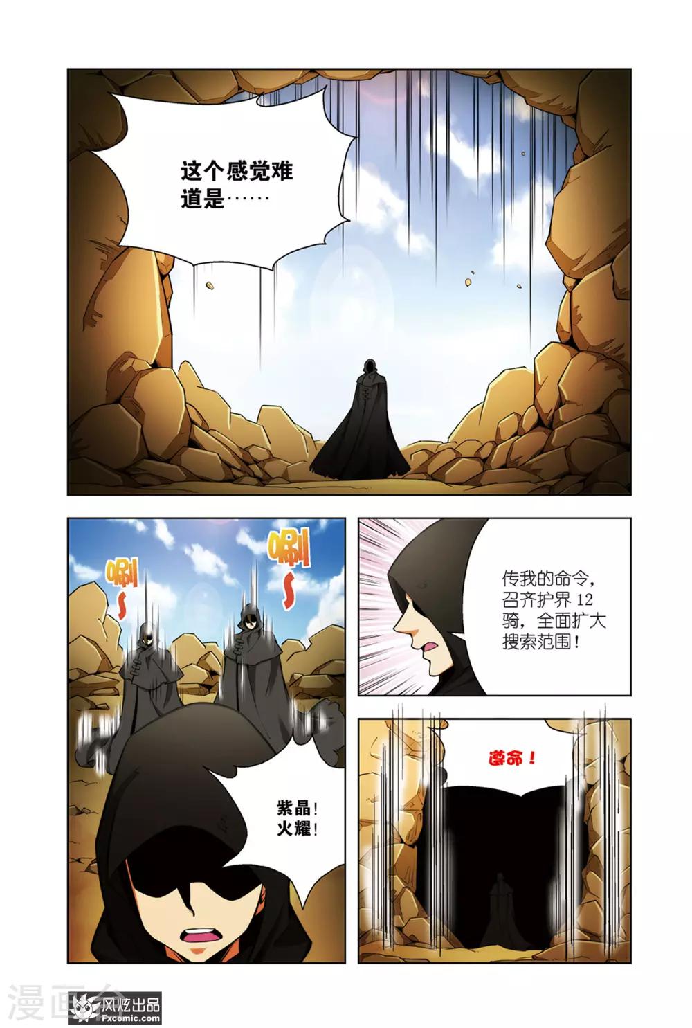 召唤师艾德漫画,第5话1 魔法协会1图