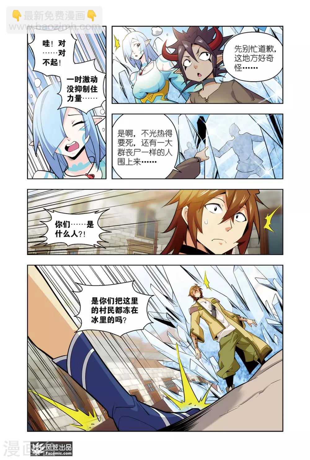 召唤师我契约了亿只神宠姬神漫画,第9话2 艾德的新技能1图