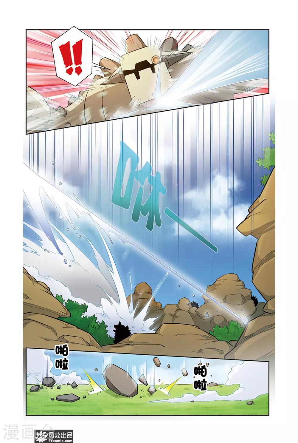 召唤师艾德漫画,第2话2 水精灵的威力2图