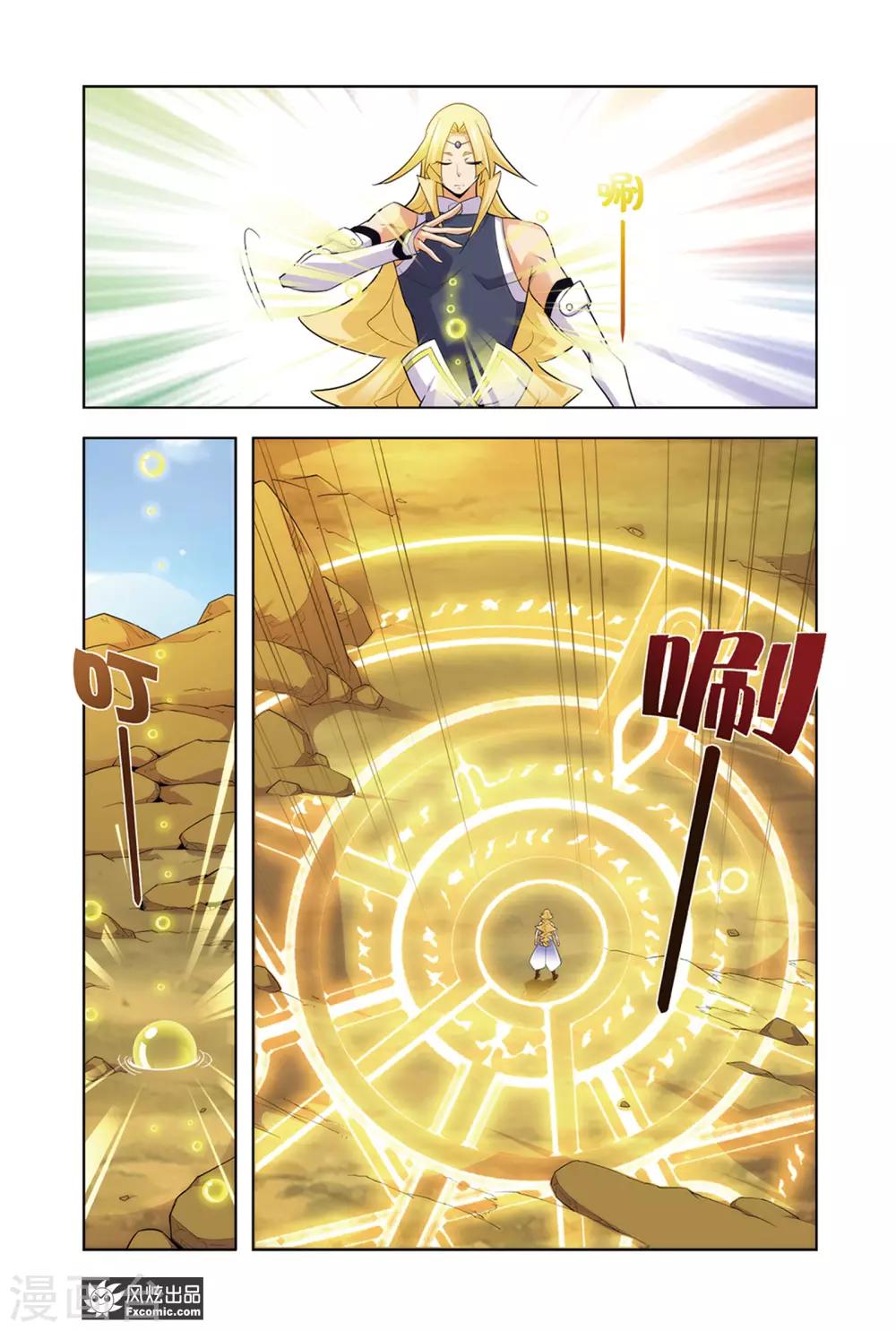 召唤师艾德漫画,第6话2 训练的成果1图