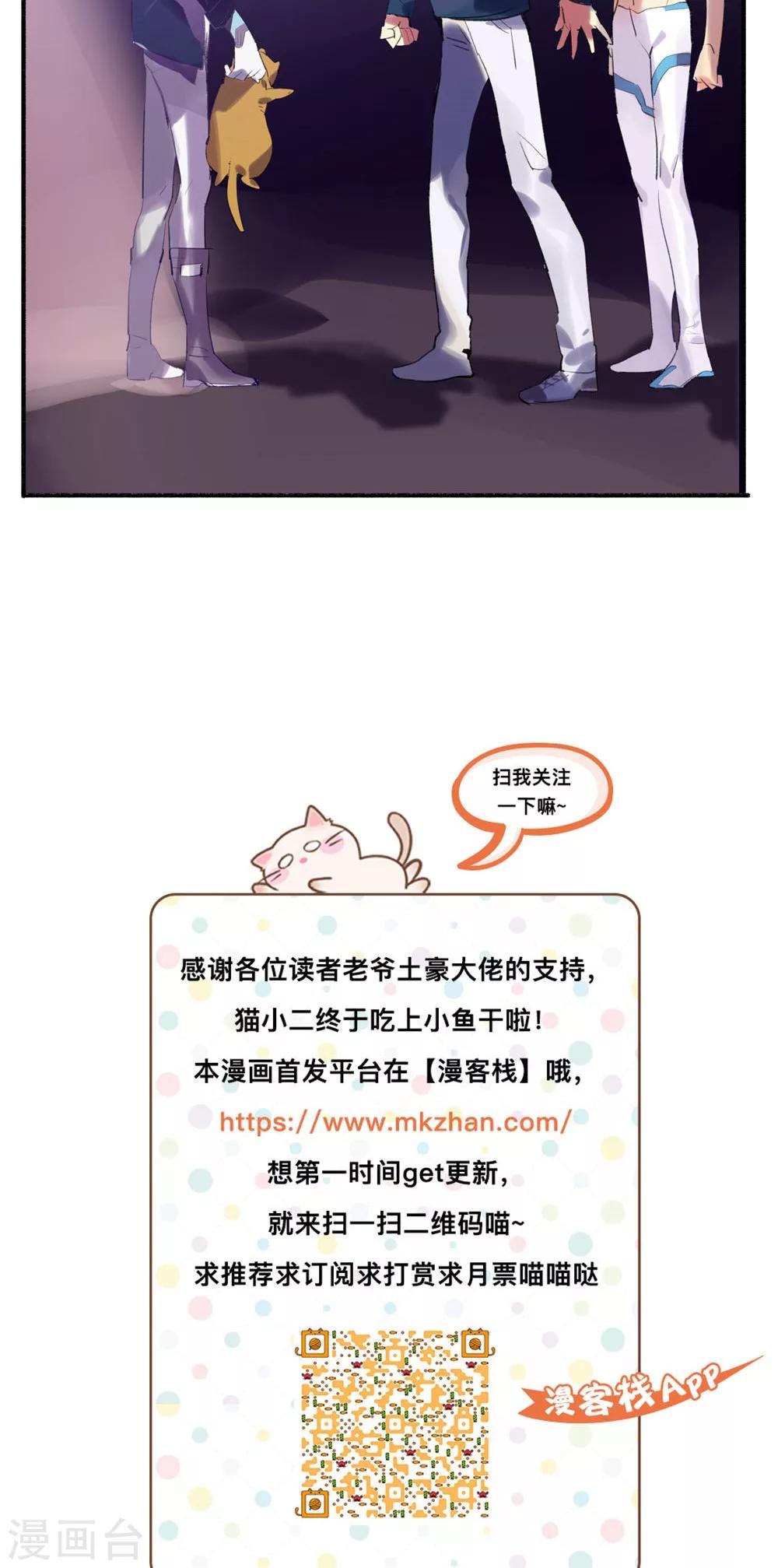 来自地球的你漫画,第27话1图