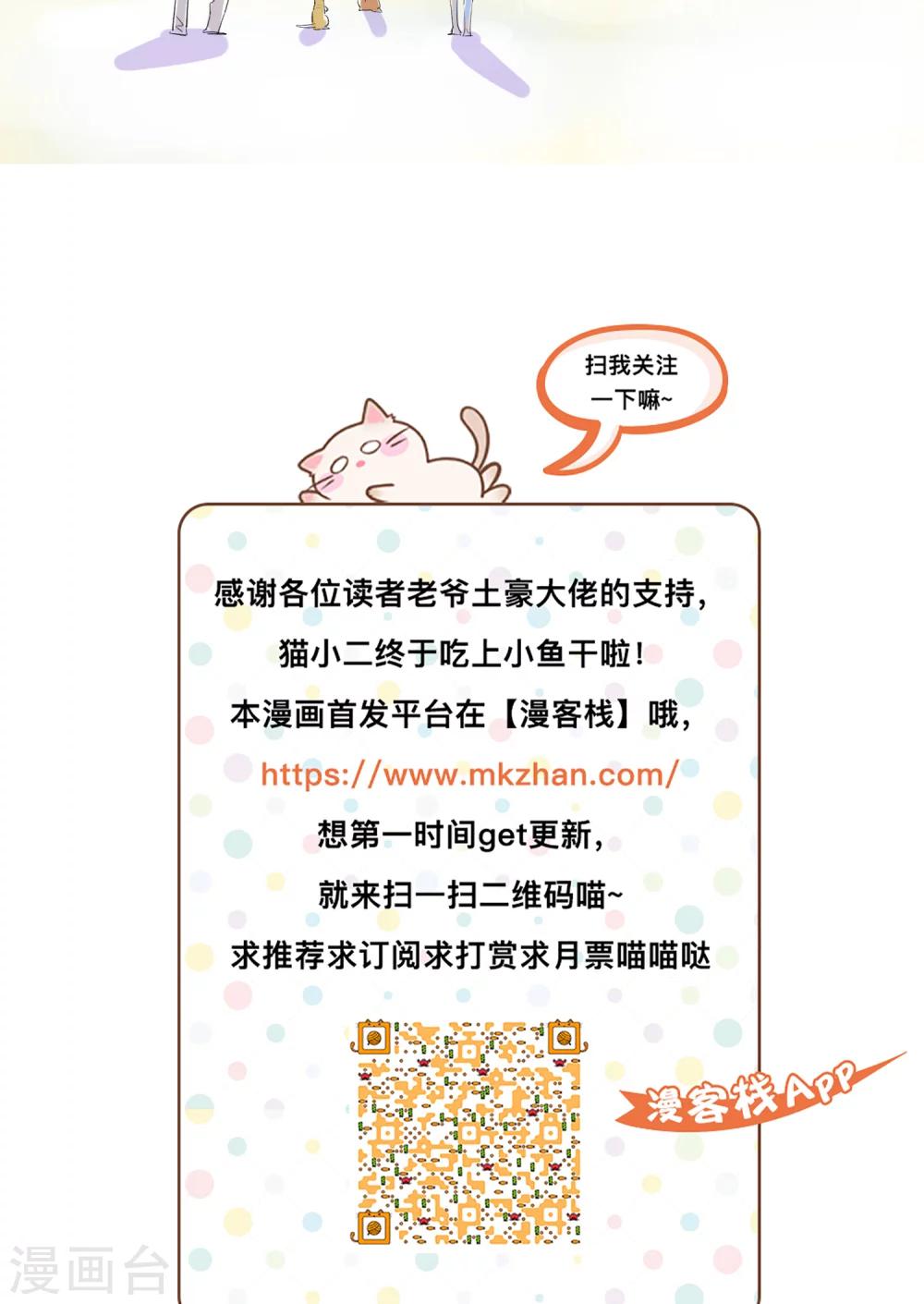 来自地球的你漫画,第14话2图