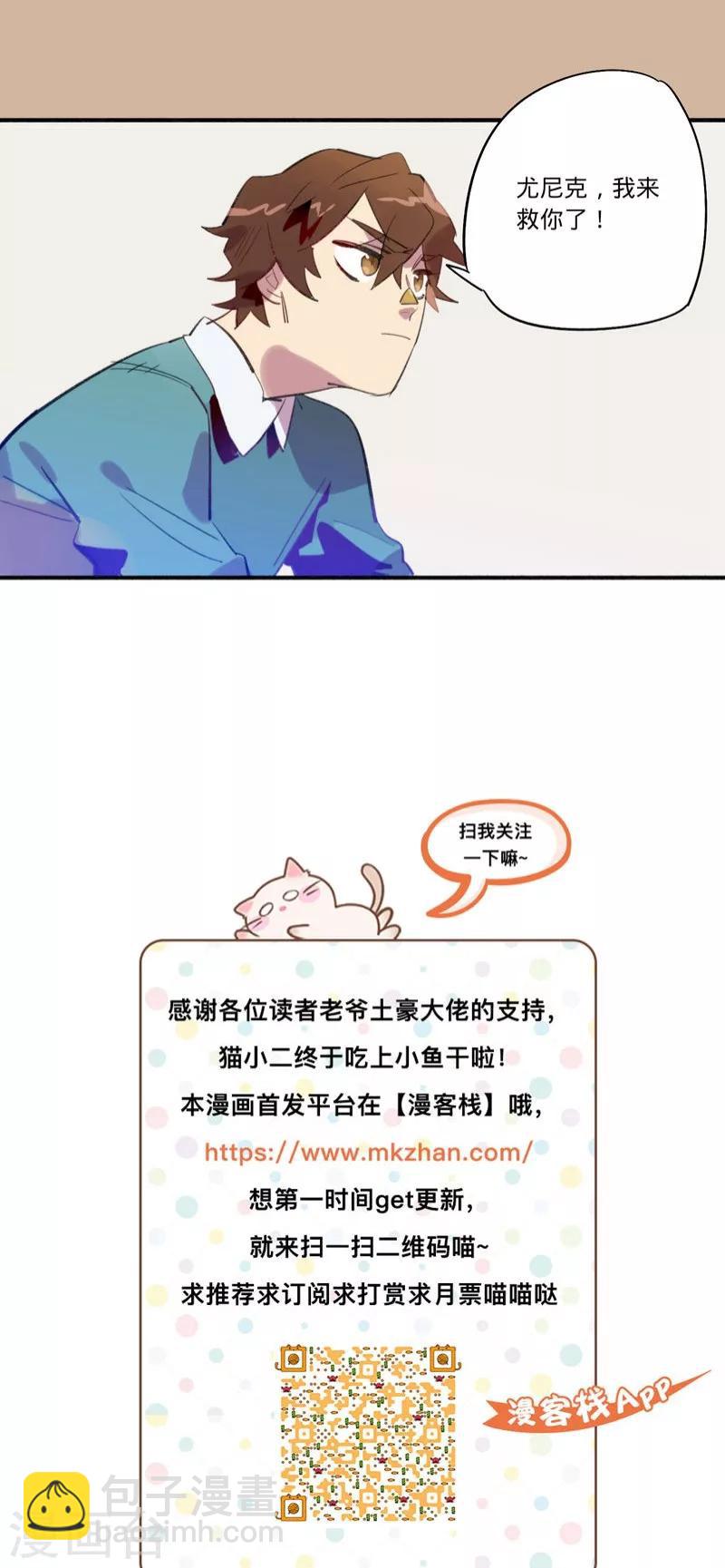 来自地球的你漫画,第26话1图